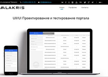 UX UI Проектирование портала